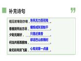 统编版高中语文选择性必修中册古诗词朗诵《锦瑟》教学课件+教学设计（2份打包）
