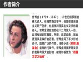 统编版高中语文选择性必修中册第四单元《致大海》教学课件+教学设计（2份打包）