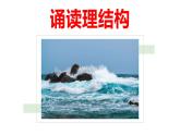 统编版高中语文选择性必修中册第四单元《致大海》教学课件+教学设计（2份打包）