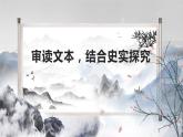 16.2《六国论》课件48张 2021-2022学年统编版高中语文必修下册