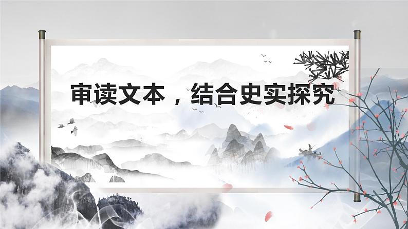 16.2《六国论》课件48张 2021-2022学年统编版高中语文必修下册第2页