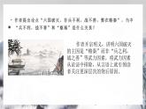 16.2《六国论》课件48张 2021-2022学年统编版高中语文必修下册