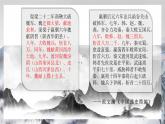 16.2《六国论》课件48张 2021-2022学年统编版高中语文必修下册