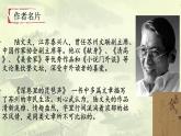 人教版高中语文选修--中国民俗文化《姑苏菜艺（陆文夫）》课件