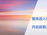 統(tǒng)編版高中語文選擇性必修中冊(cè)《第一單元作文指導(dǎo)：深化理性思考》教學(xué)課件+教學(xué)設(shè)計(jì)（2份打包）