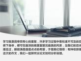 統(tǒng)編版高中語文選擇性必修中冊(cè)《第一單元作文指導(dǎo)：深化理性思考》教學(xué)課件+教學(xué)設(shè)計(jì)（2份打包）