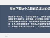 统编版高中语文选择性必修中册《第一单元作文指导：深化理性思考》教学课件+教学设计（2份打包）