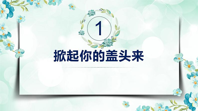 《作文指导：学写小小说》（教学课件）高中语文选择性必修上册同步教学 （统编新版）第3页