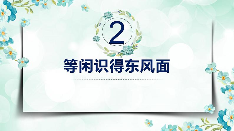 《作文指导：学写小小说》（教学课件）高中语文选择性必修上册同步教学 （统编新版）第6页