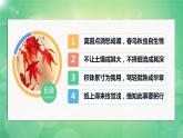 人教統(tǒng)編版高中語文選擇性必修上冊第一單元作文指導(dǎo)：論據(jù)的積累、選擇和使用 同步課件+教案（2份打包）