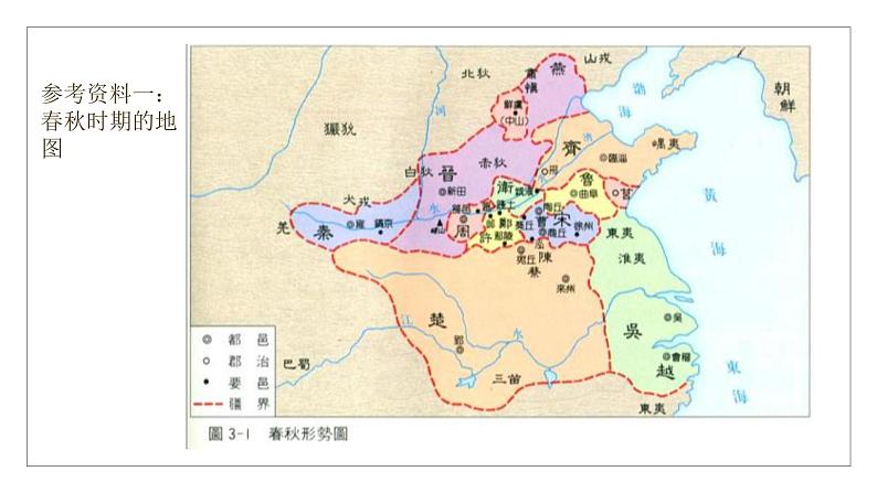 2021-2022部编版高一语文必修下第一单元《烛之武退秦师》《鸿门宴》主题辩论会活动课课件第6页