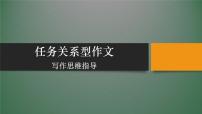 人教版高中语文选修--文章写作与修改《第一节　整体的调整》课件1