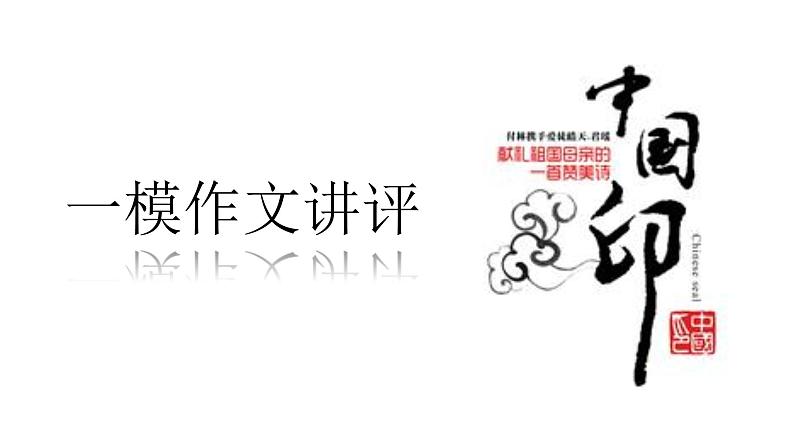 人教版高中语文选修--文章写作与修改《第一节　捕捉“动情点”》课件201