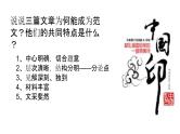 人教版高中语文选修--文章写作与修改《第一节　捕捉“动情点”》课件2