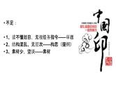 人教版高中语文选修--文章写作与修改《第一节　捕捉“动情点”》课件2