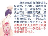 人教版高中语文选修--文章写作与修改《第二节　局部的完整》课件2