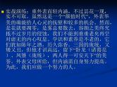 人教版高中语文选修--文章写作与修改《第一节　捕捉“动情点”》课件1