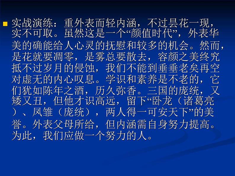 人教版高中语文选修--文章写作与修改《第一节　捕捉“动情点”》课件105