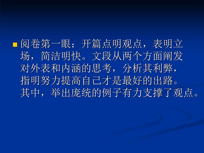 人教版高中语文选修--文章写作与修改《第一节　捕捉“动情点”》课件106