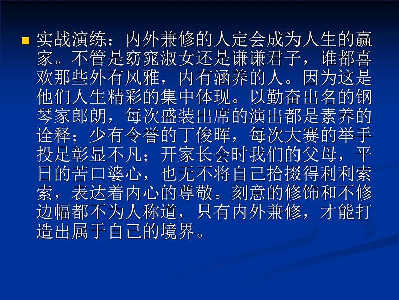 人教版高中语文选修--文章写作与修改《第一节　捕捉“动情点”》课件108