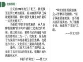 人教版高中语文选修--文章写作与修改《第三节　材料的压缩与扩展》课件1