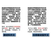 人教版高中语文选修--文章写作与修改《第一节　写出自己的个性》课件2