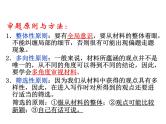 人教版高中语文选修--文章写作与修改《第一节　写出自己的个性》课件2