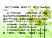 人教版高中语文选修--文章写作与修改《第一节　写出自己的个性》课件