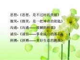 人教版高中语文选修--文章写作与修改《第一节　写出自己的个性》课件