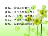 人教版高中语文选修--文章写作与修改《第一节　写出自己的个性》课件