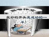 人教版高中语文选修--文章写作与修改《第一节　从素材到写作内容》课件2