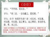 2021-2022学年统编版高中语文必修上册 古诗词诵读《静女》课件30张 2022-2023学年统编版高中语文必修上册