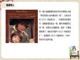 8《大衛(wèi)·科波菲爾（節(jié)選）》課件+教學(xué)設(shè)計(jì)