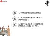 2021-2022学年统编版高中语文选择性必修下册9.1《陈情表》课件84张