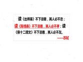 2021-2022学年统编版高中语文选择性必修下册9.1《陈情表》课件84张