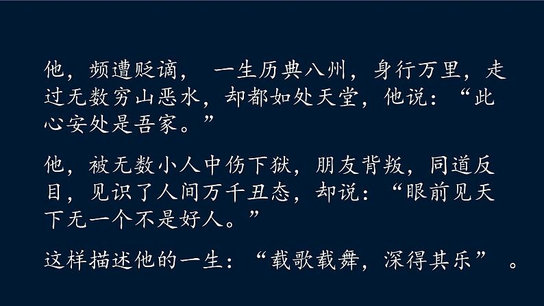 2021-2022学年统编版高中语文必修上册9-1《念奴娇·赤壁怀古》课件 34张第1页