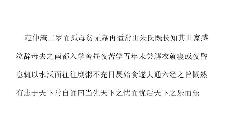 2021-2022部编版高一必修下册文言文阅读断句专题练习课件第3页