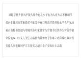 2021-2022部编版高一必修下册文言文阅读断句专题练习课件