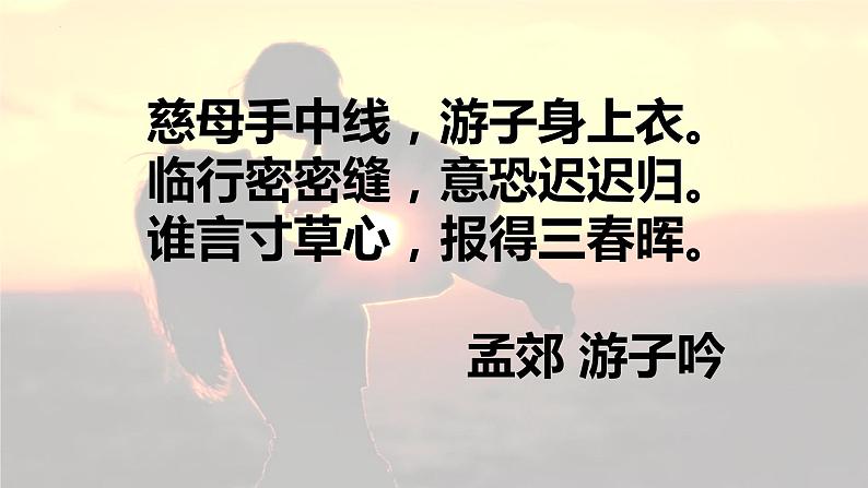 2021-2022学年统编版高中语文选择性必修下册6.1《大堰河—我的保姆》课件35张01