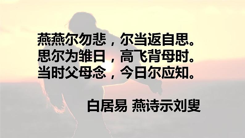 2021-2022学年统编版高中语文选择性必修下册6.1《大堰河—我的保姆》课件35张02