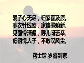 2021-2022学年统编版高中语文选择性必修下册6.1《大堰河—我的保姆》课件35张