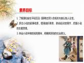 2021-2022学年统编版高中语文必修下册14.1《促织》课件91张