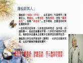 2021-2022学年统编版高中语文必修下册14.1《促织》课件91张