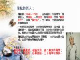 2021-2022学年统编版高中语文必修下册14.1《促织》课件91张