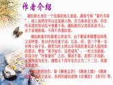 2021-2022学年统编版高中语文必修下册14.1《促织》课件91张