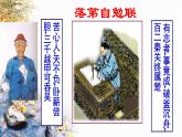 2021-2022学年统编版高中语文必修下册14.1《促织》课件91张