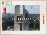 第一單元第九節(jié)《哦，香雪》第一課時課件+教案