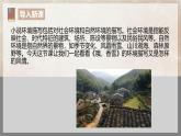 第一單元第十節(jié)《哦，香雪》第二課時課件+教案