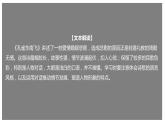 2 《孔雀东南飞并序》（课件）