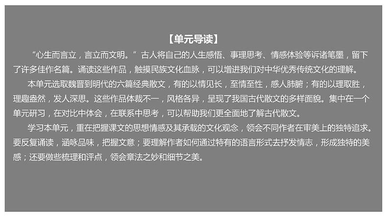 9.1 《陈情表》（课件）01